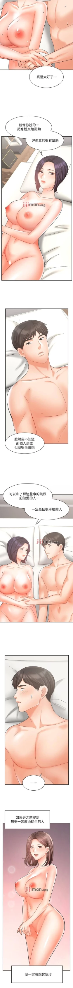Page 237 of 【周一连载】业绩女王（作者：洗髮精&耀安） 第1~31话