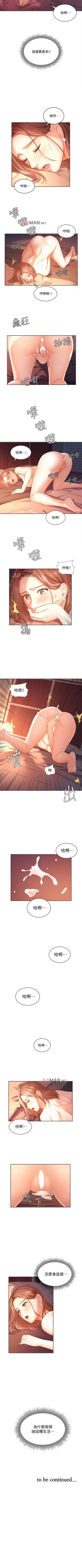Page 24 of 【周一连载】业绩女王（作者：洗髮精&耀安） 第1~31话