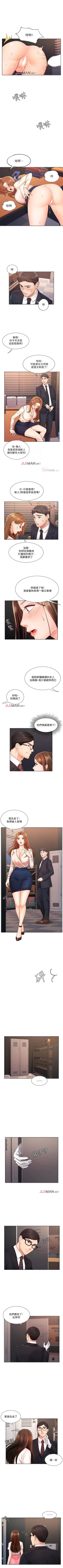 Page 34 of 【周一连载】业绩女王（作者：洗髮精&耀安） 第1~31话