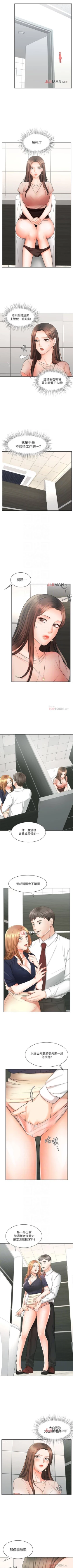 Page 83 of 【周一连载】业绩女王（作者：洗髮精&耀安） 第1~31话