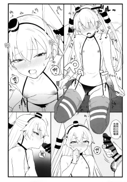 Page 12 of Ama Ama Amatsukaze