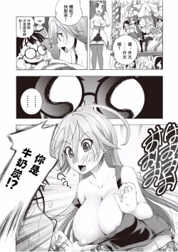 Page 10 of Saiin Club1 | 催淫俱乐部~關於我變成了女人被瘋狂中出這件事1