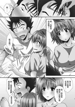 Page 4 of Riko Hame | 和梨子做愛