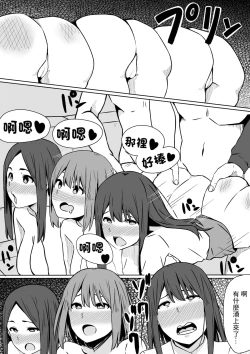 Page 21 of Ou-sama GAME | 國王GAME