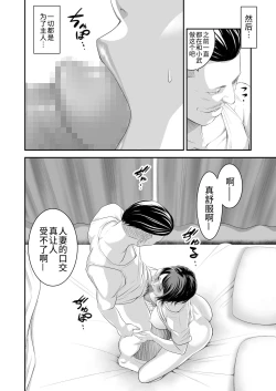 Page 25 of Tsugunai Tsuma 5