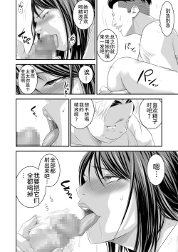 Page 49 of Tsugunai Tsuma 5