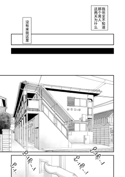 Page 68 of Tsugunai Tsuma 5