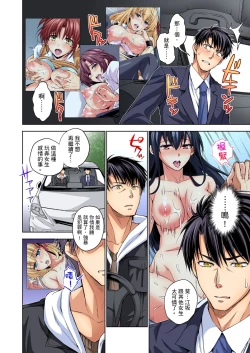 Page 138 of 不妙…上了弟弟的JK女友們！～才做過一次就成立了發情後宮！ 1-7話