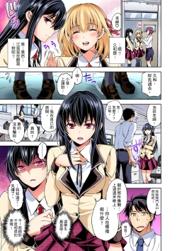 Page 29 of 不妙…上了弟弟的JK女友們！～才做過一次就成立了發情後宮！ 1-7話