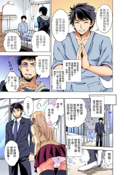 Page 4 of 不妙…上了弟弟的JK女友們！～才做過一次就成立了發情後宮！ 1-7話