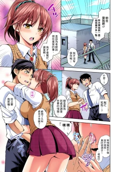 Page 60 of 不妙…上了弟弟的JK女友們！～才做過一次就成立了發情後宮！ 1-7話