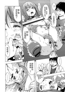 Page 105 of Kakusei Aido