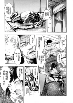 Page 110 of Kakusei Aido