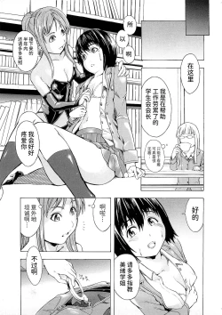 Page 156 of Kakusei Aido