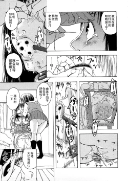 Page 182 of Kakusei Aido