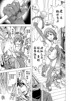 Page 96 of Kakusei Aido