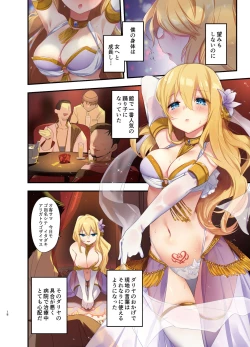 Page 20 of Fukushuu no Hate ni