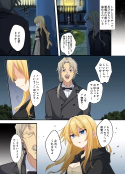 Page 29 of Fukushuu no Hate ni