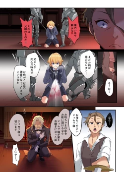 Page 4 of Fukushuu no Hate ni