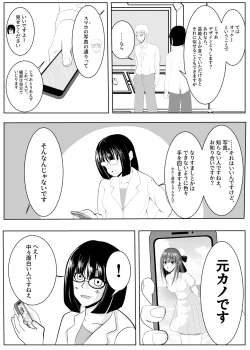 Page 11 of TSをする。性奴隷になる。