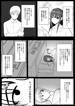 Page 15 of TSをする。性奴隷になる。