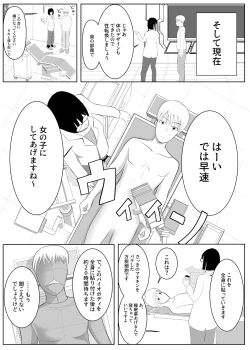 Page 20 of TSをする。性奴隷になる。