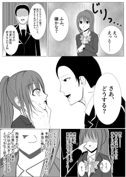 Page 39 of TSをする。性奴隷になる。