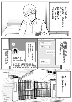 Page 3 of TSをする。性奴隷になる。