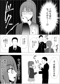 Page 40 of TSをする。性奴隷になる。