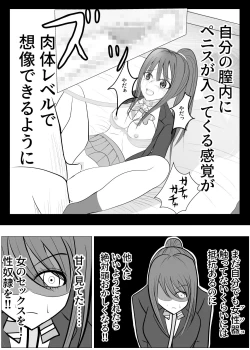 Page 45 of TSをする。性奴隷になる。