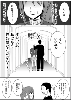 Page 52 of TSをする。性奴隷になる。