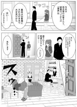 Page 53 of TSをする。性奴隷になる。
