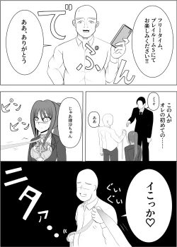 Page 56 of TSをする。性奴隷になる。