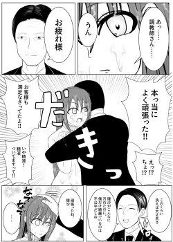 Page 69 of TSをする。性奴隷になる。