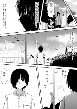 Page 69 of Minna ga Kyuuketsuki-ka Shita Machi de Ai wo Sakenda Shounen