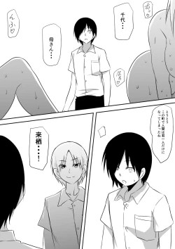 Page 86 of Minna ga Kyuuketsuki-ka Shita Machi de Ai wo Sakenda Shounen