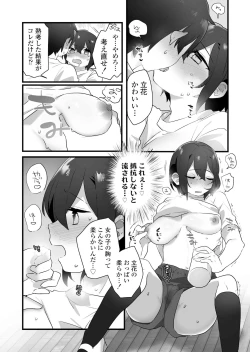 Page 42 of Suki de Onnanoko ni Natta Wakejanai!... Noni