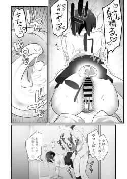 Page 66 of Suki de Onnanoko ni Natta Wakejanai!... Noni