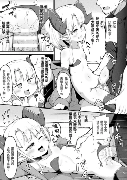 Page 14 of Mesugaki☆Mart