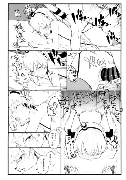 Page 17 of Ama Ama Amatsukaze