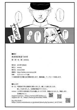 Page 21 of Ama Ama Amatsukaze