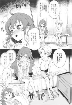 Page 4 of Shotaiken Eris Ano Mama H ga Tomaranakatta 8-wa