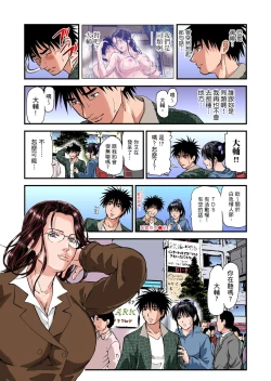 Page 197 of Yokkyuu Fuman no Hitozuma wa Onsen Ryokan de Hageshiku Modaeru | 慾求不滿的人妻在淫蕩溫泉中被放肆瘋狂侵犯 1-10