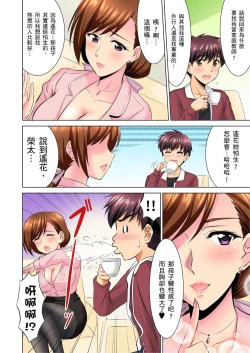 Page 30 of 小哥～想不想嚐嚐…母女丼的滋味？ＪＫ和人妻竟搶著跟我做愛!? 1-4話
