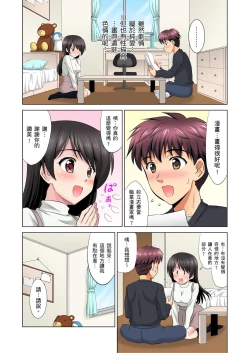 Page 58 of 小哥～想不想嚐嚐…母女丼的滋味？ＪＫ和人妻竟搶著跟我做愛!? 1-4話