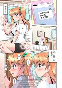 Page 77 of 小哥～想不想嚐嚐…母女丼的滋味？ＪＫ和人妻竟搶著跟我做愛!? 1-4話