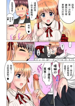 Page 86 of 小哥～想不想嚐嚐…母女丼的滋味？ＪＫ和人妻竟搶著跟我做愛!? 1-4話