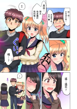 Page 99 of 小哥～想不想嚐嚐…母女丼的滋味？ＪＫ和人妻竟搶著跟我做愛!? 1-4話