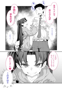 Page 14 of Mesugaki ga Arawareta! 2