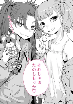 Page 45 of Mesugaki ga Arawareta! 2